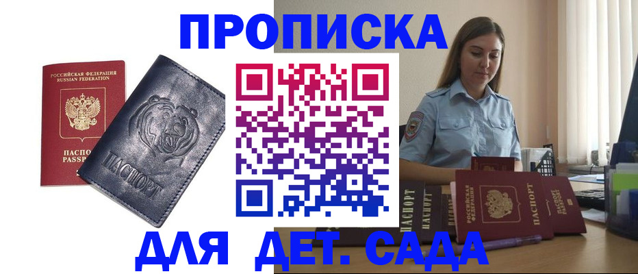 прописка для кредита в Кашине