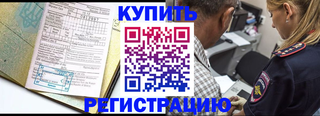 прописка для школы в Кашине